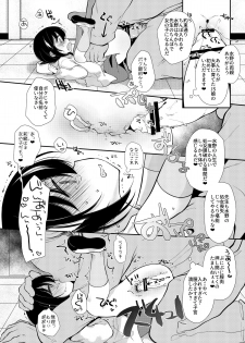 [Momonomi Plus (Momonomi)] 5 nen 1 gumi sensei gakari 2 gakki! - page 18