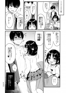 (C97) [Usacastle (Usashiro Mani)] Guigui Imouto ni Honrou Sareru Yowayowa Ani - page 19