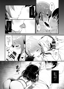 (C97) [Usacastle (Usashiro Mani)] Guigui Imouto ni Honrou Sareru Yowayowa Ani - page 5