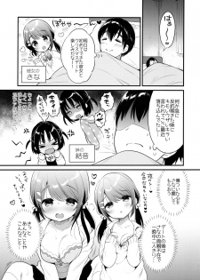 (C97) [Usacastle (Usashiro Mani)] Guigui Imouto ni Honrou Sareru Yowayowa Ani - page 4