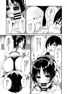 (C97) [Usacastle (Usashiro Mani)] Guigui Imouto ni Honrou Sareru Yowayowa Ani - page 8