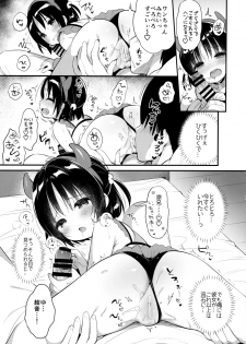 (C97) [Usacastle (Usashiro Mani)] Guigui Imouto ni Honrou Sareru Yowayowa Ani - page 12