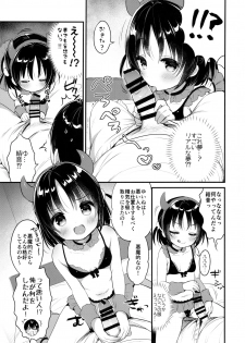 (C97) [Usacastle (Usashiro Mani)] Guigui Imouto ni Honrou Sareru Yowayowa Ani - page 6