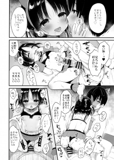 (C97) [Usacastle (Usashiro Mani)] Guigui Imouto ni Honrou Sareru Yowayowa Ani - page 15