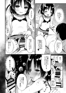 (C97) [Usacastle (Usashiro Mani)] Guigui Imouto ni Honrou Sareru Yowayowa Ani - page 13