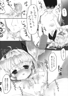 (C97) [Nanika (Sakuna)] Akuma no Asobi -Akuma no Karada wa Mitsu no Aji- (Touhou Project) - page 13