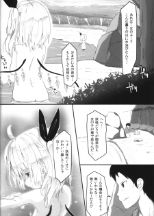 (C97) [Nanika (Sakuna)] Akuma no Asobi -Akuma no Karada wa Mitsu no Aji- (Touhou Project) - page 3