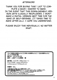 [Cheese Company (Peso)] Gag Jikuu no Onee-chan to Ero Doujin no Onee-chan to 11-ten no Onee-chan to Sex Suru Hon (Touhou Project) [English] [arkngthand] [Digital] - page 23