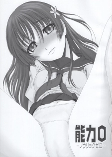 (C77) [MACV-SOG (MAC-V)] Nouryoku 0 -zero- (Toaru Kagaku no Railgun) - page 2