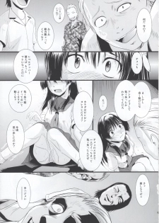 (C77) [MACV-SOG (MAC-V)] Nouryoku 0 -zero- (Toaru Kagaku no Railgun) - page 8