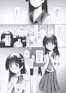 (C77) [MACV-SOG (MAC-V)] Nouryoku 0 -zero- (Toaru Kagaku no Railgun) - page 5