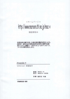 (C77) [MACV-SOG (MAC-V)] Nouryoku 0 -zero- (Toaru Kagaku no Railgun) - page 25