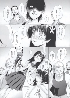 (C77) [MACV-SOG (MAC-V)] Nouryoku 0 -zero- (Toaru Kagaku no Railgun) - page 6