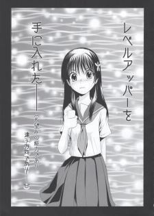 (C77) [MACV-SOG (MAC-V)] Nouryoku 0 -zero- (Toaru Kagaku no Railgun) - page 4