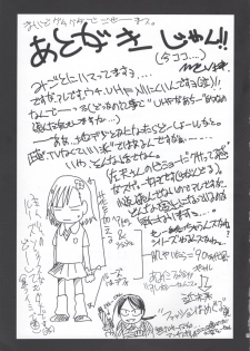 (C77) [MACV-SOG (MAC-V)] Nouryoku 0 -zero- (Toaru Kagaku no Railgun) - page 24