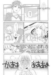 (Super ROOT4to5 2018) [Atama Ohanabatake (Otama)] Nonde Nomarete (Fate/stay night) - page 35