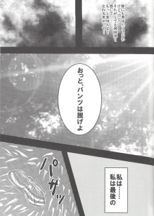 (C81) [Heisa Kuukan (Feriko)] Madamada Kotori (Yu-Gi-Oh! ZEXAL) - page 22