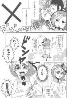 (C81) [Heisa Kuukan (Feriko)] Madamada Kotori (Yu-Gi-Oh! ZEXAL) - page 6