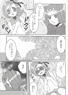 (C81) [Heisa Kuukan (Feriko)] Madamada Kotori (Yu-Gi-Oh! ZEXAL) - page 16