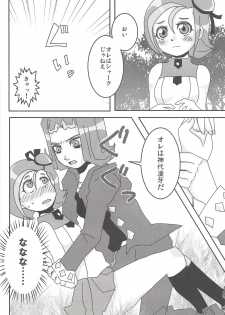 (C81) [Heisa Kuukan (Feriko)] Madamada Kotori (Yu-Gi-Oh! ZEXAL) - page 13