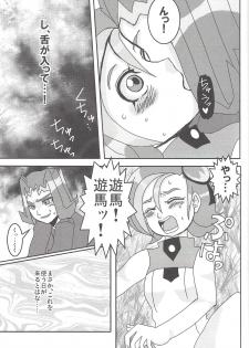 (C81) [Heisa Kuukan (Feriko)] Madamada Kotori (Yu-Gi-Oh! ZEXAL) - page 14