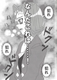 (C81) [Heisa Kuukan (Feriko)] Madamada Kotori (Yu-Gi-Oh! ZEXAL) - page 12