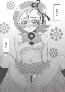 (C81) [Heisa Kuukan (Feriko)] Madamada Kotori (Yu-Gi-Oh! ZEXAL) - page 23