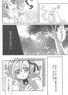 (C81) [Heisa Kuukan (Feriko)] Madamada Kotori (Yu-Gi-Oh! ZEXAL) - page 15