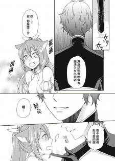 [Kachoufuugetsu] Mahou Shoujo-kei Danshi ~Sekai o Sukuu Ecchi na Houhou!~ Ch. 2 [Chinese] [熊崎玉子汉化组] - page 10