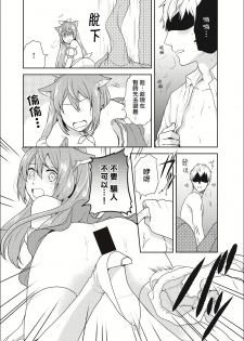 [Kachoufuugetsu] Mahou Shoujo-kei Danshi ~Sekai o Sukuu Ecchi na Houhou!~ Ch. 2 [Chinese] [熊崎玉子汉化组] - page 2