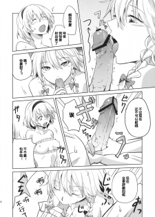 (Konohana Sakuya 4) [Tatakai no Kiseki (Senyuu)] Kono Ato Futari ga Sex Shimasu (Touhou Project) [Chinese] [v.v.t.m汉化组] - page 19