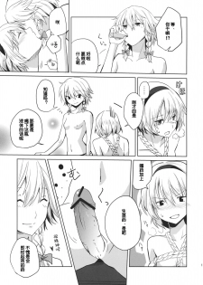 (Konohana Sakuya 4) [Tatakai no Kiseki (Senyuu)] Kono Ato Futari ga Sex Shimasu (Touhou Project) [Chinese] [v.v.t.m汉化组] - page 16