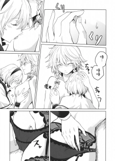 (Konohana Sakuya 4) [Tatakai no Kiseki (Senyuu)] Kono Ato Futari ga Sex Shimasu (Touhou Project) [Chinese] [v.v.t.m汉化组] - page 8