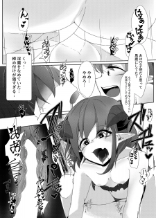 [Koyume Iori (Kazakami Sudare)] Saitei Level datta Succubus ga Saikou Level datta Yuusha-kun kara Jinsei no Subete o Shiboritoru Hanashi [Digital] - page 6