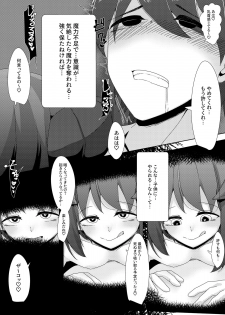 [Koyume Iori (Kazakami Sudare)] Saitei Level datta Succubus ga Saikou Level datta Yuusha-kun kara Jinsei no Subete o Shiboritoru Hanashi [Digital] - page 8