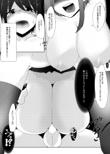[Koyume Iori (Kazakami Sudare)] Saitei Level datta Succubus ga Saikou Level datta Yuusha-kun kara Jinsei no Subete o Shiboritoru Hanashi [Digital] - page 10