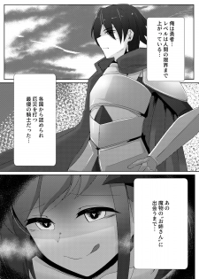 [Koyume Iori (Kazakami Sudare)] Saitei Level datta Succubus ga Saikou Level datta Yuusha-kun kara Jinsei no Subete o Shiboritoru Hanashi [Digital] - page 3
