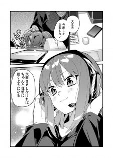 [Shinsekai Set (Shobu)] Dou Shitara Yuumei Namanushi ni Naremasu Ka? 2 [Digital] - page 36