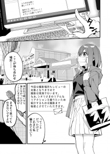 [Shinsekai Set (Shobu)] Dou Shitara Yuumei Namanushi ni Naremasu Ka? 2 [Digital] - page 6