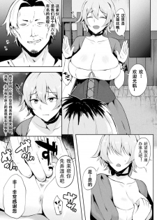 [Kisaragi Yuu] Soshite Ani wa Asobime ni Ochiru (2D Comic Magazine TS Kyousei Shoufu Nyotaika Baishun de Hameiki Chuudoku! Vol. 2) [Chinese] [观星能治颈椎病个人渣翻] [Digital] - page 4