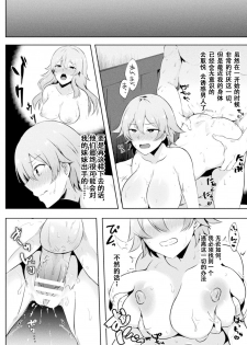 [Kisaragi Yuu] Soshite Ani wa Asobime ni Ochiru (2D Comic Magazine TS Kyousei Shoufu Nyotaika Baishun de Hameiki Chuudoku! Vol. 2) [Chinese] [观星能治颈椎病个人渣翻] [Digital] - page 11