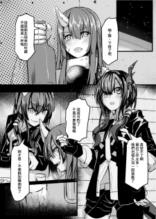 [Sol seeker (Aohonno)] Ano Ch'en Sir wa Yopparau Wake ga nai!! | 那個陳Sir是不可能喝醉的!! (Arknights) [Chinese, Japanese] - page 4