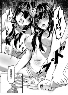 [Sol seeker (Aohonno)] Ano Ch'en Sir wa Yopparau Wake ga nai!! | 那個陳Sir是不可能喝醉的!! (Arknights) [Chinese, Japanese] - page 27