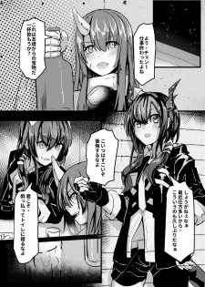 [Sol seeker (Aohonno)] Ano Ch'en Sir wa Yopparau Wake ga nai!! | 那個陳Sir是不可能喝醉的!! (Arknights) [Chinese, Japanese] - page 33
