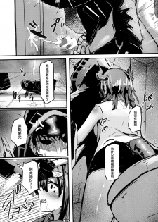 [Sol seeker (Aohonno)] Ano Ch'en Sir wa Yopparau Wake ga nai!! | 那個陳Sir是不可能喝醉的!! (Arknights) [Chinese, Japanese] - page 9