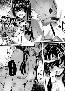 [Sol seeker (Aohonno)] Ano Ch'en Sir wa Yopparau Wake ga nai!! | 那個陳Sir是不可能喝醉的!! (Arknights) [Chinese, Japanese] - page 23
