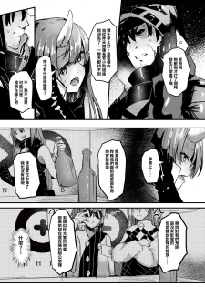 [Sol seeker (Aohonno)] Ano Ch'en Sir wa Yopparau Wake ga nai!! | 那個陳Sir是不可能喝醉的!! (Arknights) [Chinese, Japanese] - page 19