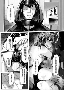 [Sol seeker (Aohonno)] Ano Ch'en Sir wa Yopparau Wake ga nai!! | 那個陳Sir是不可能喝醉的!! (Arknights) [Chinese, Japanese] - page 5