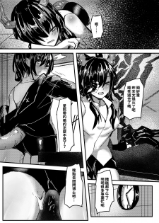 [Sol seeker (Aohonno)] Ano Ch'en Sir wa Yopparau Wake ga nai!! | 那個陳Sir是不可能喝醉的!! (Arknights) [Chinese, Japanese] - page 28