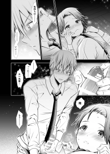 [LadyBacker (MonkeyCandy)] Ore no Senpai ga Kawai Sugiru Monode [Digital] - page 16